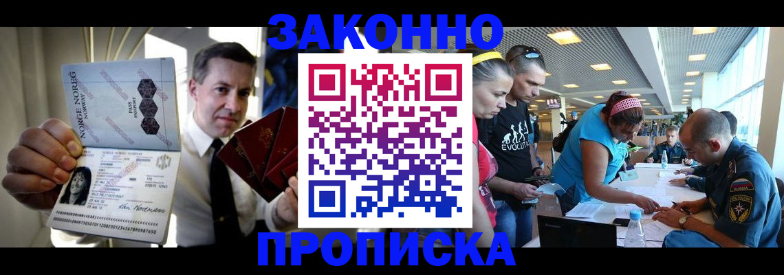 временная регистрация 2025 в Голицыно