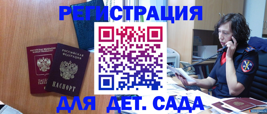 прописка поиск в Голицыно