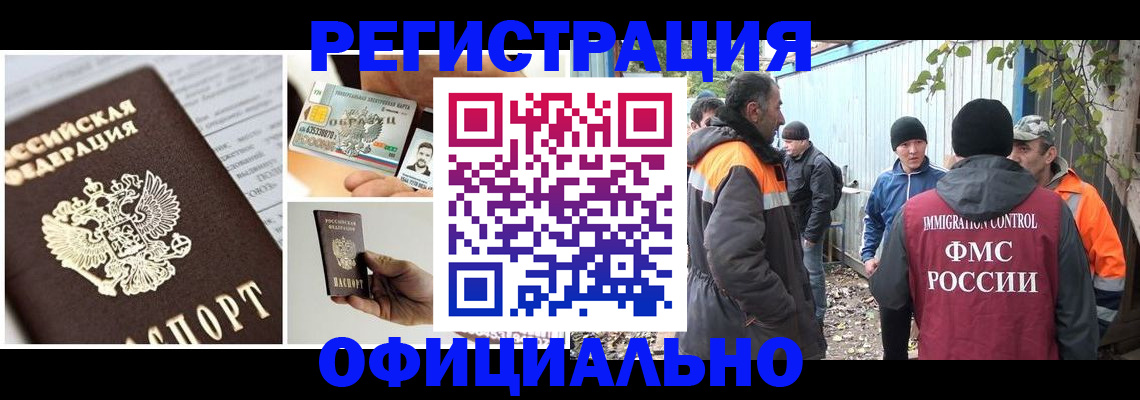 прописка паспорт в Голицыно