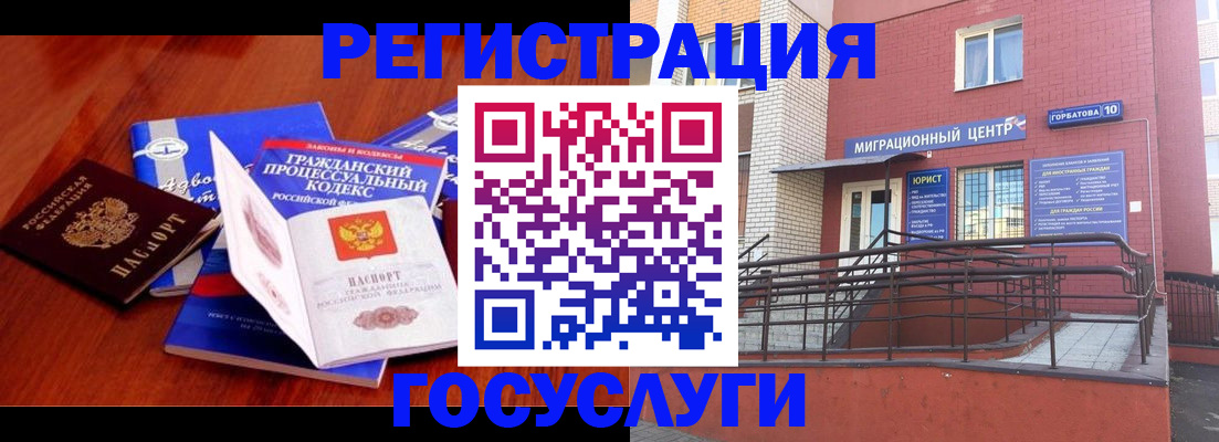 временная регистрация в Голицыно